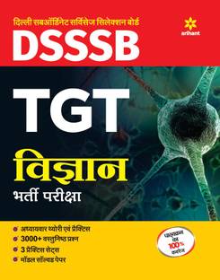 Dsssb Tgt Vigyan Guide 2018 Hindi