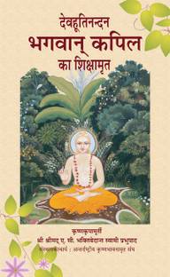 Devahuti Nandan Bhagwan Kapil Ka Shikshamrita