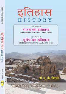 History For B.A (Hons.) IInd Semester of Kolhan University
