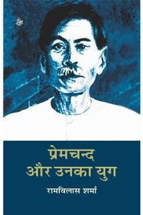 Premchand Aur Unka Yug