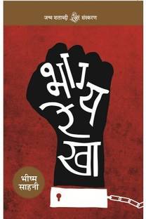 Bhagya Rekha