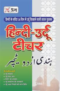 Hindi-Urdu Teacher