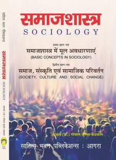 Sociology For B.A (Hons.) Ist Semester of Sido Kanhu Murmu University