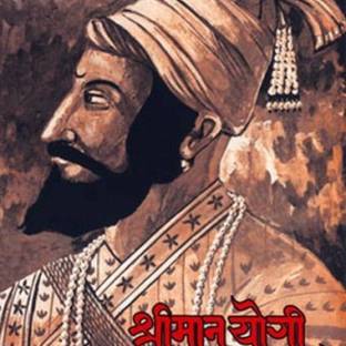 Shrimanyogi (Marathi, Paperback, Ranjit Desai)