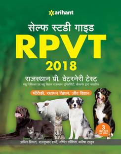 Self Study Guide RPVT 2018