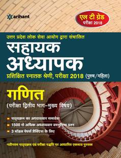 UPPSC LT Grade Assistant Teacher GANIT Guide 2018
