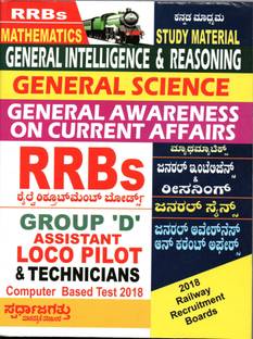 RRB Recruitment Board Exam Study Materials In Kannada - RRB Group D & Assistant Loco Pilot