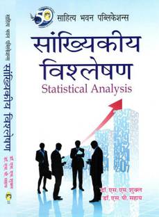 Statistical Analysis