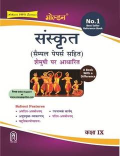 Golden - Sanskrit - A Book with a Difference (Class-IX Term-1 & 2) 1st Edition