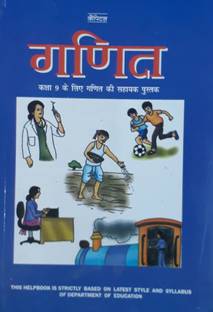 GANIT ( A HELPBOOK OF MATH (HINDI) FOR CLASS-9)
