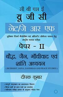 BUDDHIST, JAINA, GANDHIAN AND PEACE STUDIES