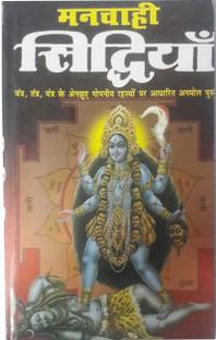 Manchahi Siddiyan