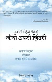 Jiyo Apni Zindagi  - It'S Your Life