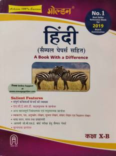Golden Hindi Course B Class 10 (For Session 2018-2019)