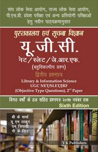 Pustakalaya Evam Suchna Vigyan U G C NET/SLET/JRF (Objective Type) Second Paper (Library & Information Science)  - library & information science UGC NET/SLET/JRF Objective type questions second paper