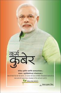 KARMA KUBER