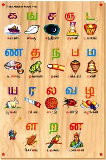 SKILLOFUN Tamil Alphabet Picture Tray