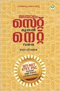 Malayalam Set Muthal Net Vare