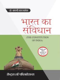 Bharat ka Samvidhan (Constitution of India- Hindi)
