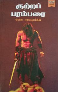 Discovery Book Palace Kutrap Parambara