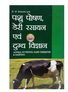 PASHU POSHAN ,DAIRY RASAYAN & DUDH VIGYAN (ANIMAL NUTRITION ,DAIRY CHEMISTRY & DAIRYING)