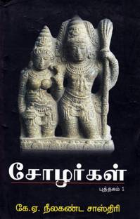 Cholargal - Part 1 & 2