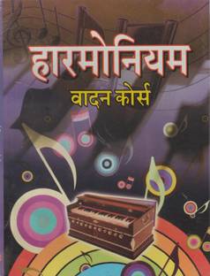 Harmonium Vadan Course