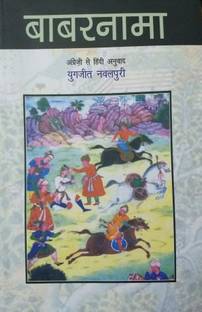Babar Nama