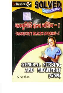 Gnm सॅाल्व्ड पेपर क्वेश्चन बैंक-कम्युनिटी हेल्थ नर्सिंग -1(हिंदी)