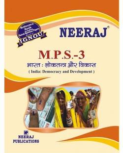 IGNOU MPS-3 India : Democracy And Development (1st Yr) -- Reference Book With Solved Papers