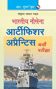 Navy Artificer Appr Exam Guide 2019 Edition