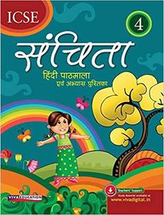 ICSE Sanchita 4 - Hindi Pathmala Evam Abhyas Pustika
