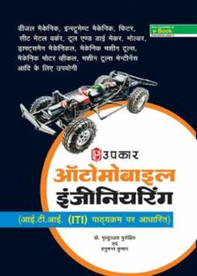 Automobile Engineering (based on ITI's syllabus)