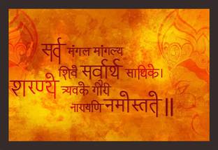 मैड मास्टर्स Mad Masters Devi Mantra with Beautiful background of Maa Durga face. 1 Piece wooden framed painting |Wall Art | Home Décor | Painting Art | Unique Design | Attractive Frames डिजिटल रीप्रिंट 12 inch x 18 inch पेंटिंग