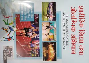 PHYSICAL EDUCATION AND OLYMPIC MOVEMENT (HINDI)