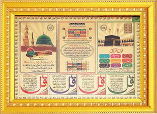 Comfort Zone Lohe Qurani Religious Frame