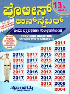 Police Constable Previous Question Papers With Answers
