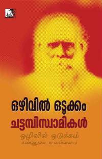 Ozhivil Odukkam