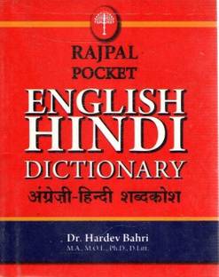 Rajpal Pocket English Hindi Dictionary