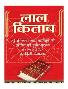 Lal Kitab