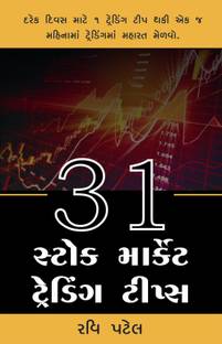 31 Stock Market Trading Tips ( Gujrati )