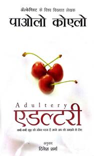 Adultery