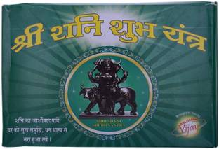 RUDRA DIVINE Shri Shani Subh Yantra Kavach (3.5 cms x 21.5 cms, Gold) | Rudra Divine Brass Yantra