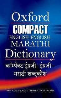 Compact English-English-Marathi Dictionary
