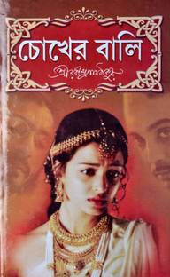 Chokher Bali