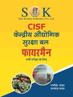 Central Industrial Security Force CISF ( Kendriya Audhukik Suraksha Bal ) Fireman Recruitment Exam Compelte Guide Hindi Medium