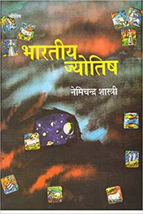 Bhartiya Jyotish (HINDI)