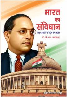 Bharat Ka Samvidhan  - The constitution of India in Hindi