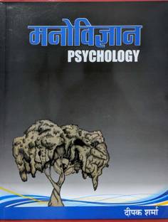 PSYCHOLOGY (BILINGUAL) 2nd Edition