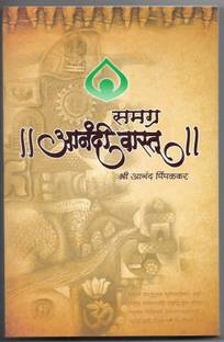 Anandi Vastu